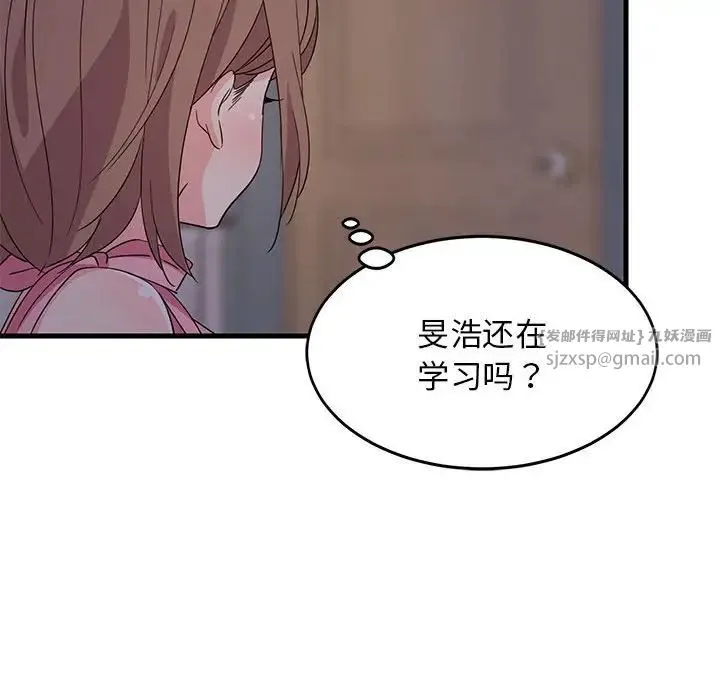 难缠姐妹偏要和我同居 第2话 第138页