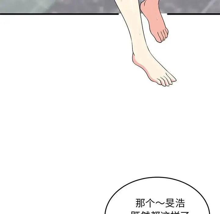 难缠姐妹偏要和我同居 第2话 第66页