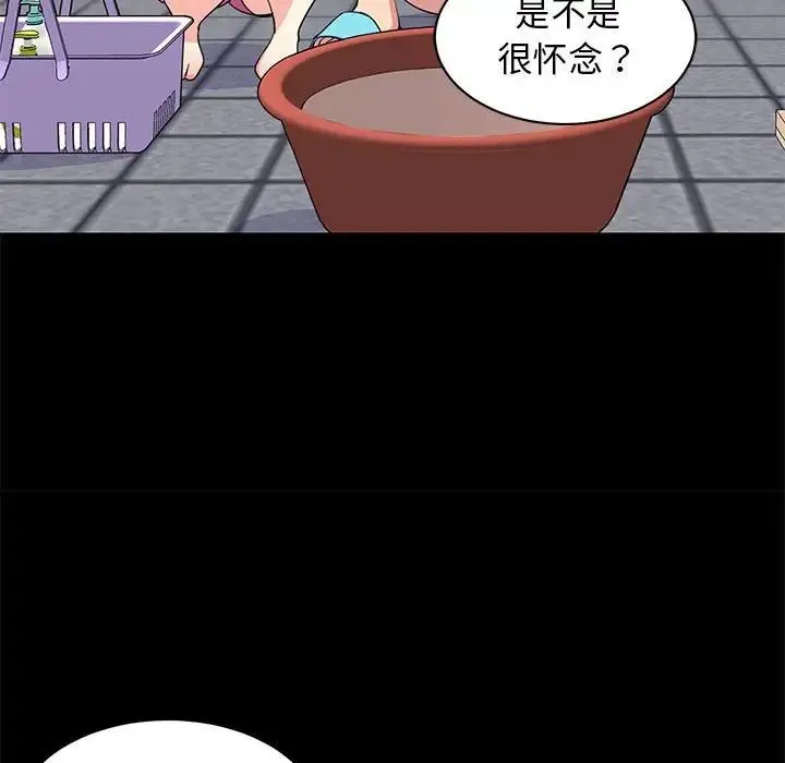难缠姐妹偏要和我同居 第2话 第29页
