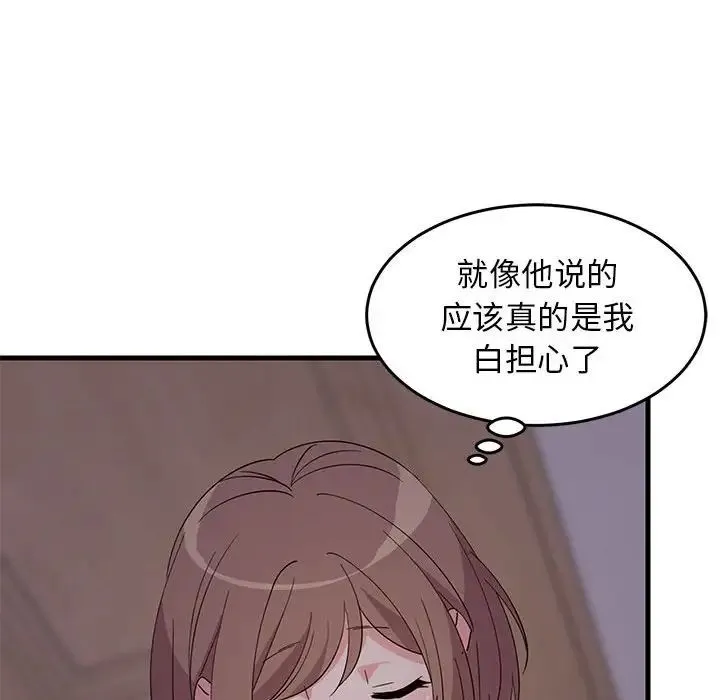 难缠姐妹偏要和我同居 第2话 第144页
