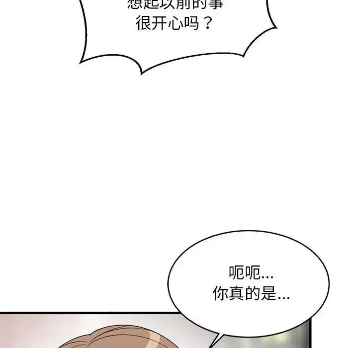 难缠姐妹偏要和我同居 第2话 第46页