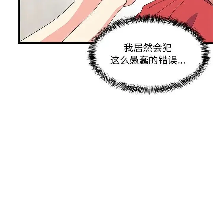 难缠姐妹偏要和我同居 第2话 第6页