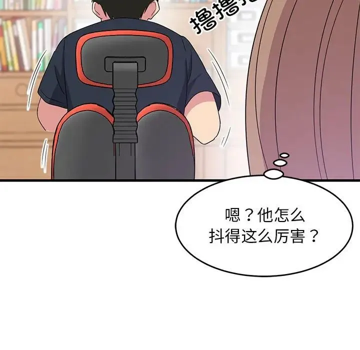 难缠姐妹偏要和我同居 第2话 第157页