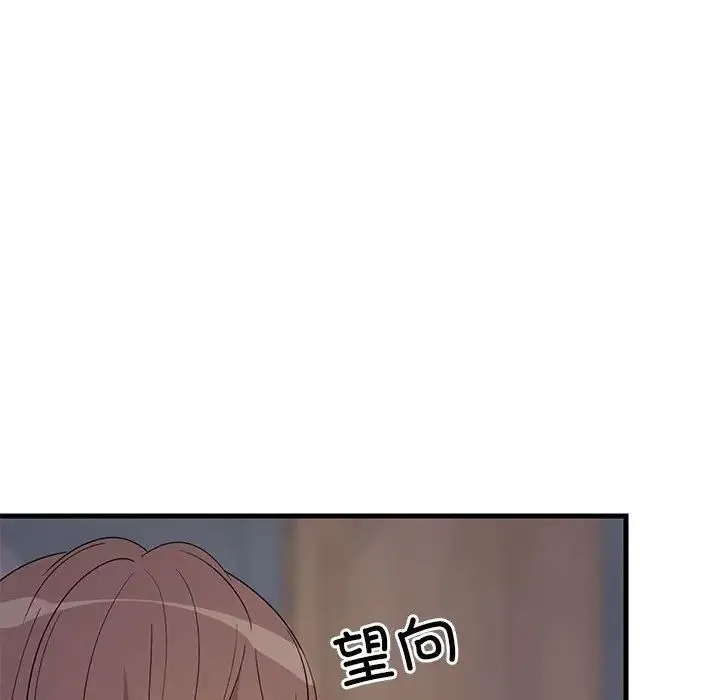 难缠姐妹偏要和我同居 第2话 第137页