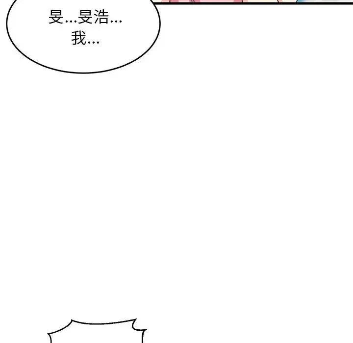 难缠姐妹偏要和我同居 第2话 第176页
