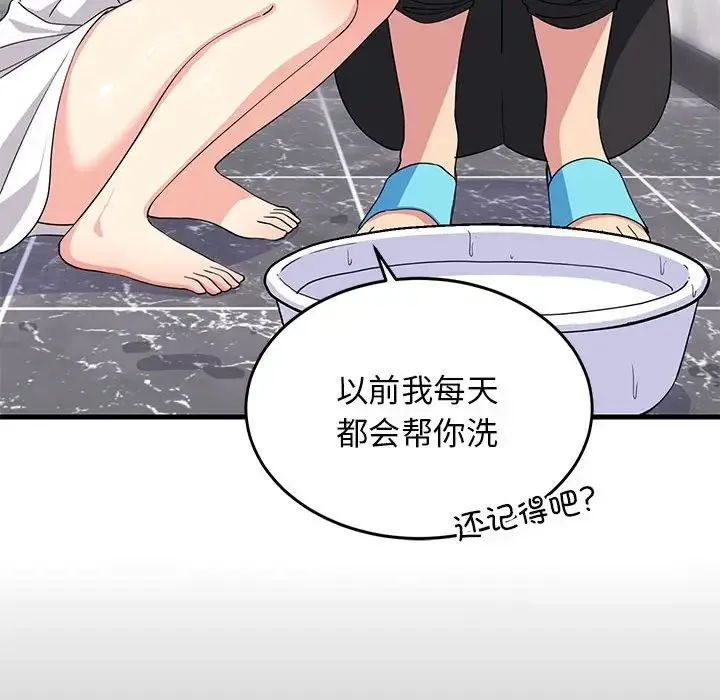 难缠姐妹偏要和我同居 第2话 第26页