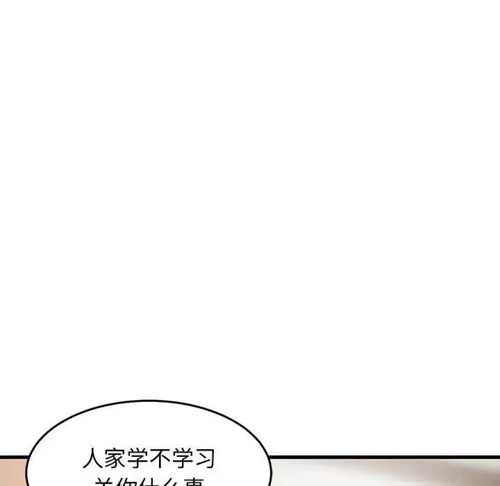 难缠姐妹偏要和我同居 第2话 第77页