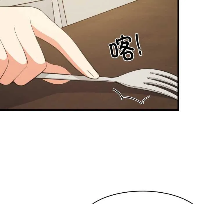 难缠姐妹偏要和我同居 第72話 第54页