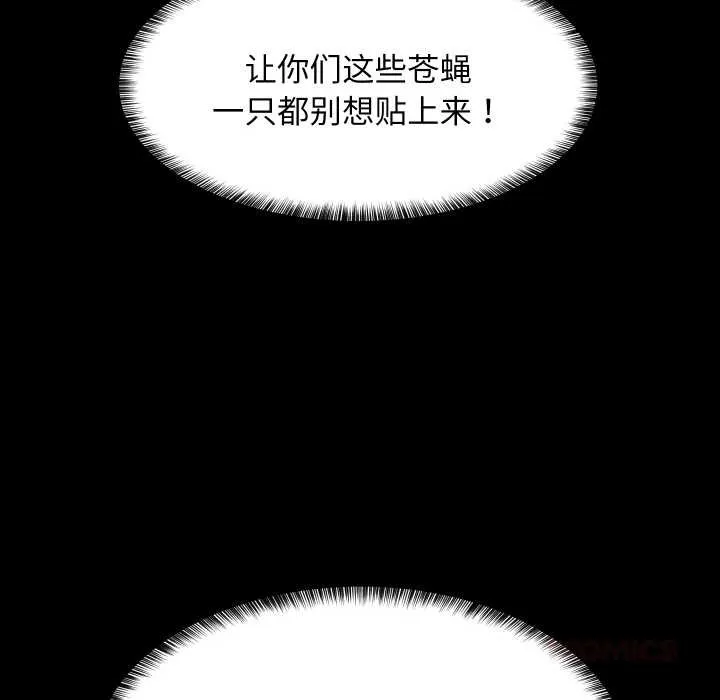 难缠姐妹偏要和我同居 第72話 第92页