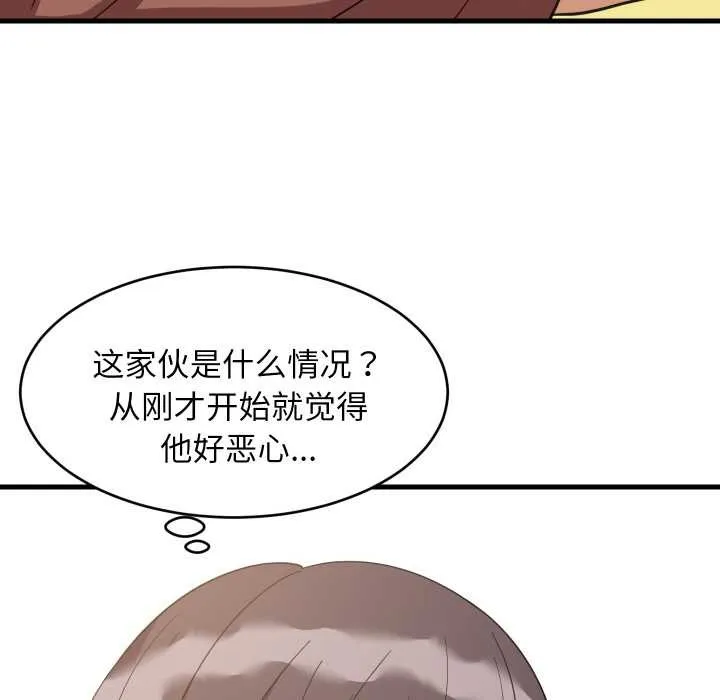 难缠姐妹偏要和我同居 第72話 第106页
