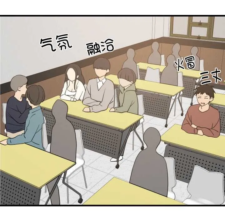 难缠姐妹偏要和我同居 第72話 第77页
