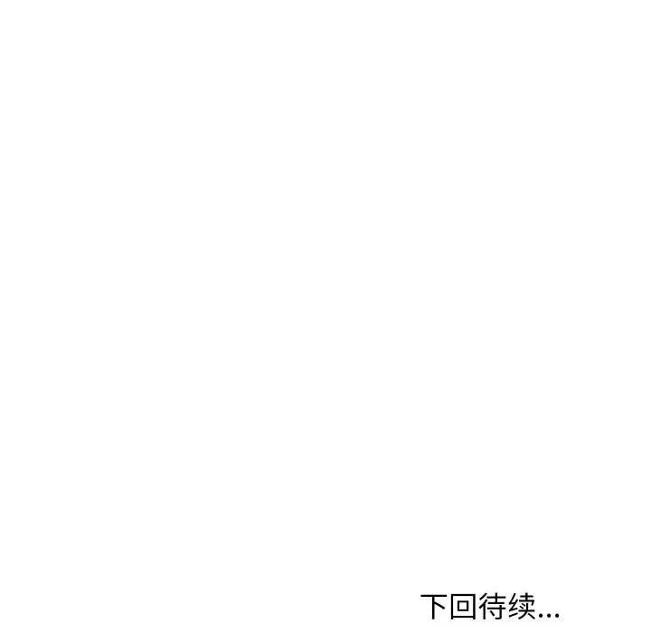 难缠姐妹偏要和我同居 第72話 第119页
