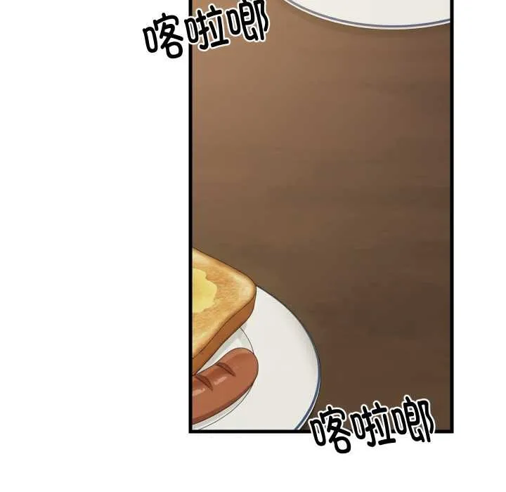 难缠姐妹偏要和我同居 第72話 第35页