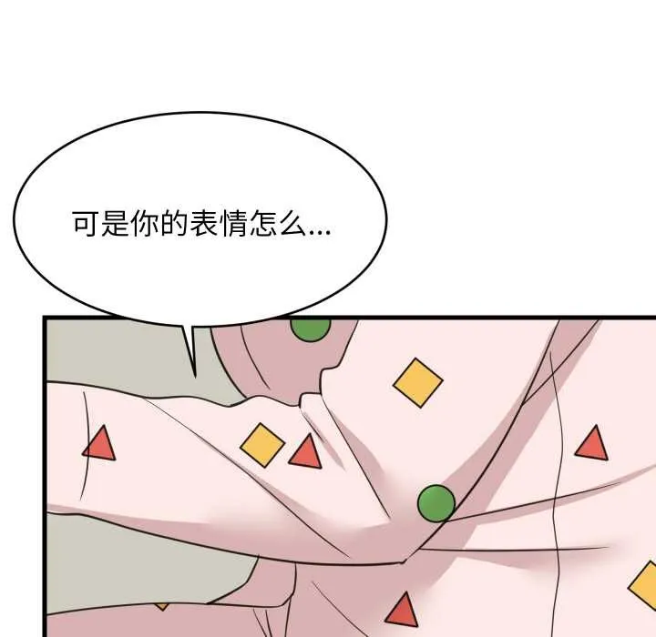难缠姐妹偏要和我同居 第72話 第29页