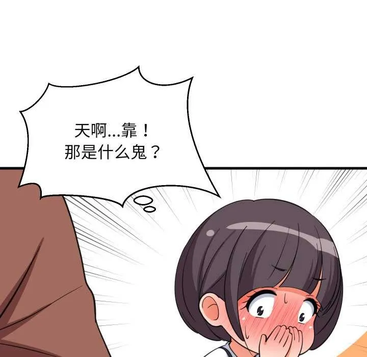 难缠姐妹偏要和我同居 第72話 第113页
