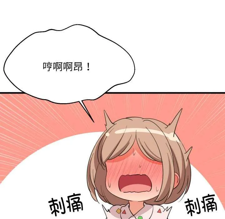 难缠姐妹偏要和我同居 第72話 第31页