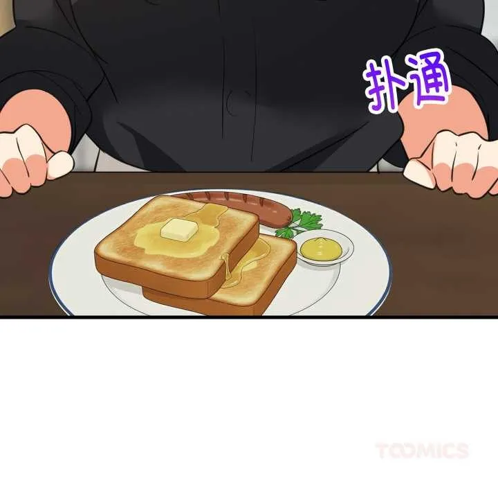 难缠姐妹偏要和我同居 第72話 第20页