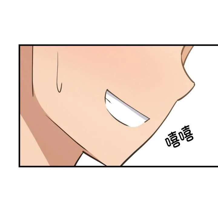 难缠姐妹偏要和我同居 第72話 第82页