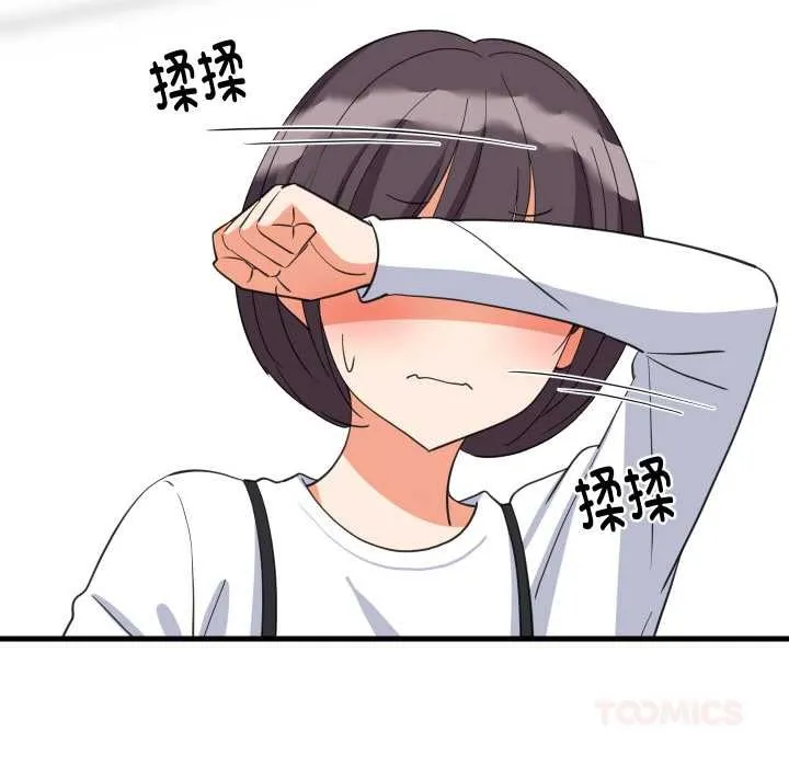难缠姐妹偏要和我同居 第72話 第110页