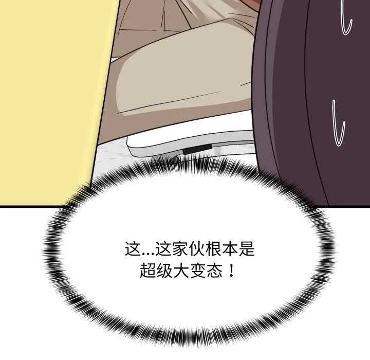 难缠姐妹偏要和我同居 第72話 第118页