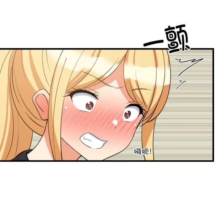 难缠姐妹偏要和我同居 第72話 第10页