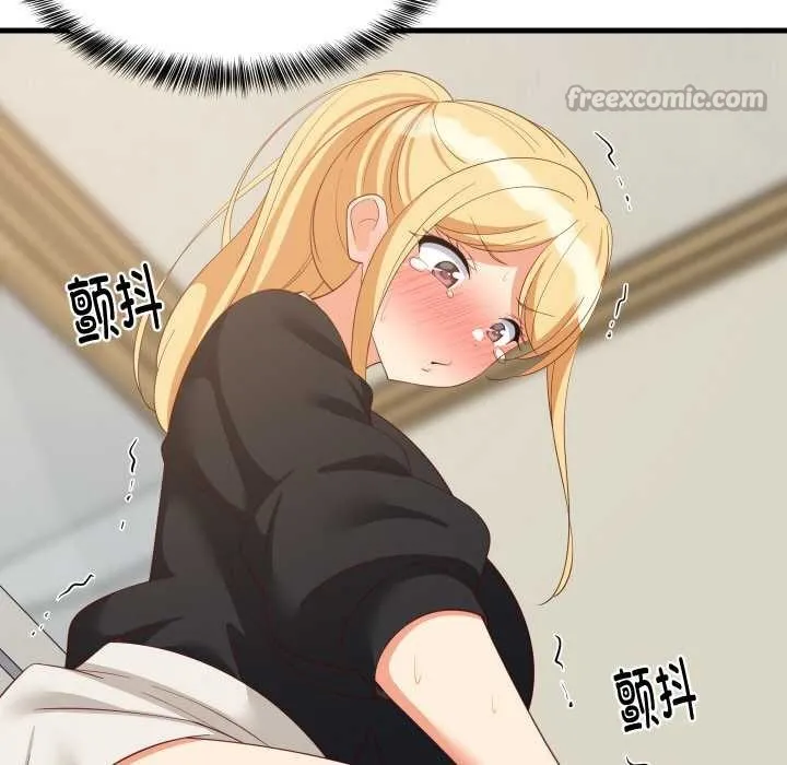 难缠姐妹偏要和我同居 第72話 第13页