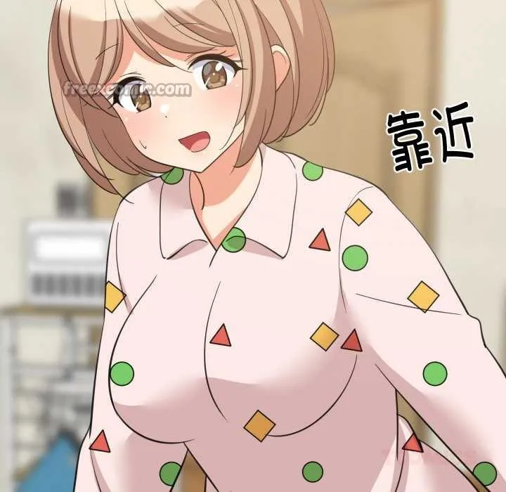难缠姐妹偏要和我同居 第72話 第26页