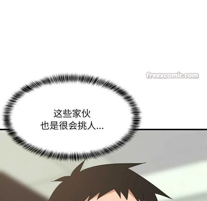 难缠姐妹偏要和我同居 第72話 第78页