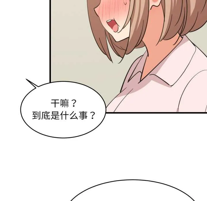 难缠姐妹偏要和我同居 第72話 第43页