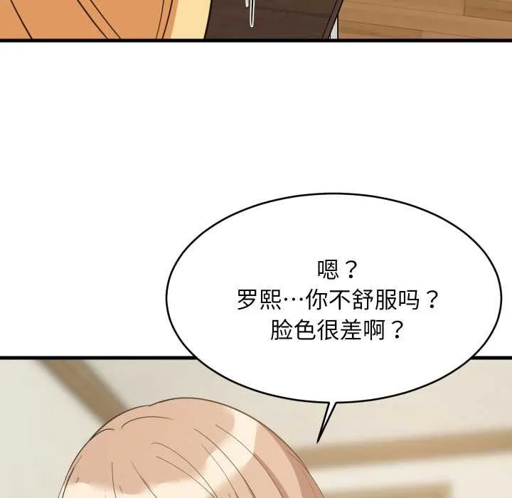 难缠姐妹偏要和我同居 第72話 第25页