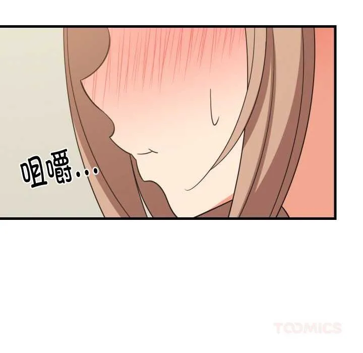 难缠姐妹偏要和我同居 第72話 第38页