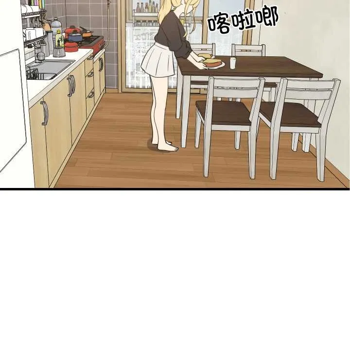 难缠姐妹偏要和我同居 第72話 第5页