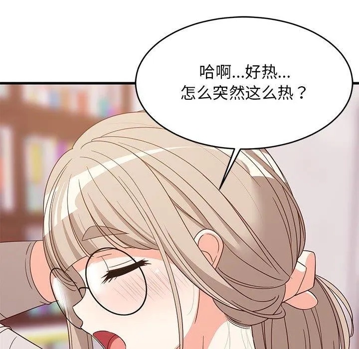 难缠姐妹偏要和我同居 第42話 第106页