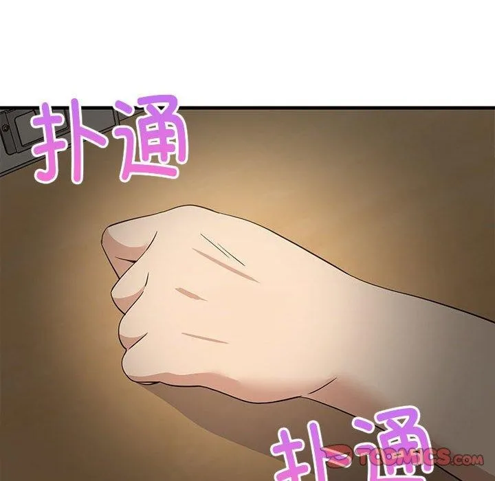 难缠姐妹偏要和我同居 第42話 第129页