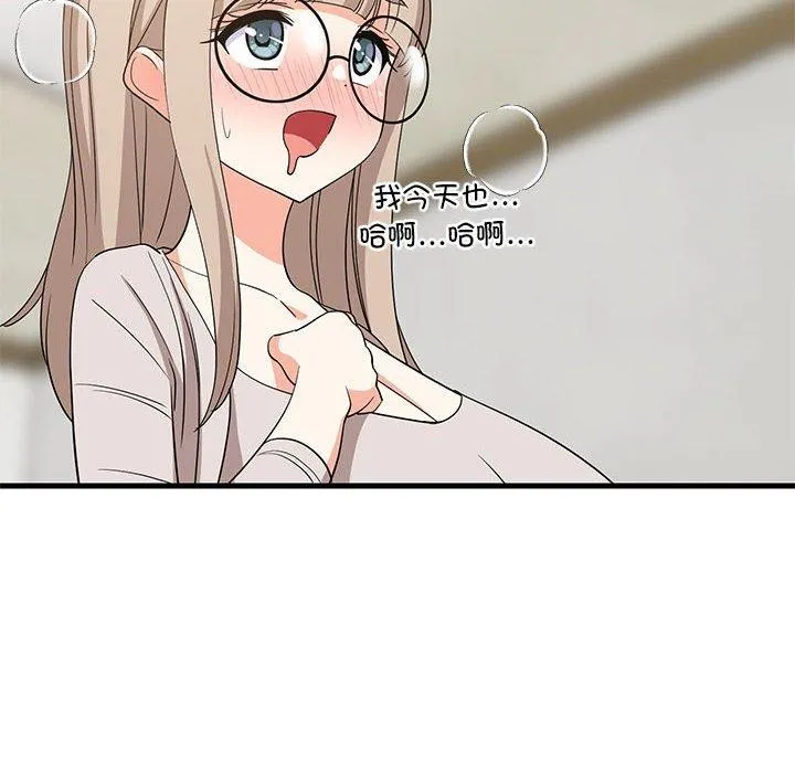 难缠姐妹偏要和我同居 第42話 第16页