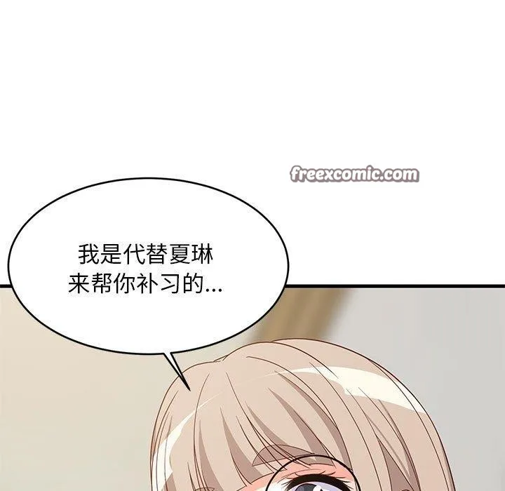 难缠姐妹偏要和我同居 第42話 第154页
