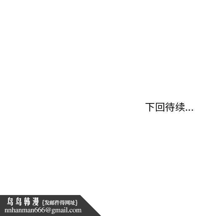 难缠姐妹偏要和我同居 第42話 第159页