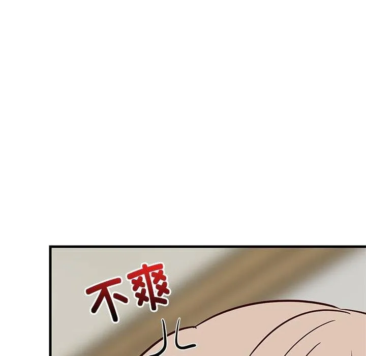 难缠姐妹偏要和我同居 第42話 第118页
