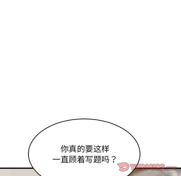 难缠姐妹偏要和我同居 第42話 第156页