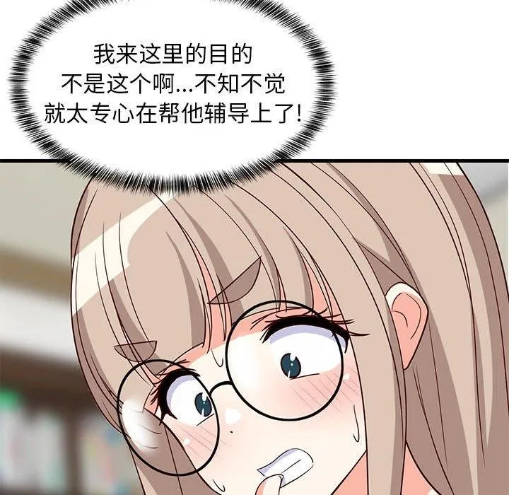 难缠姐妹偏要和我同居 第42話 第88页