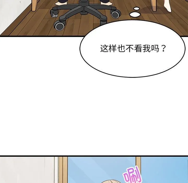 难缠姐妹偏要和我同居 第42話 第114页