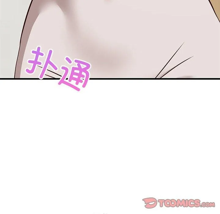 难缠姐妹偏要和我同居 第42話 第12页