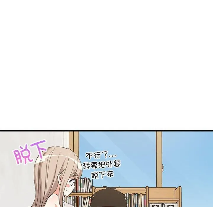 难缠姐妹偏要和我同居 第42話 第116页