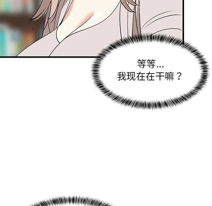 难缠姐妹偏要和我同居 第42話 第87页