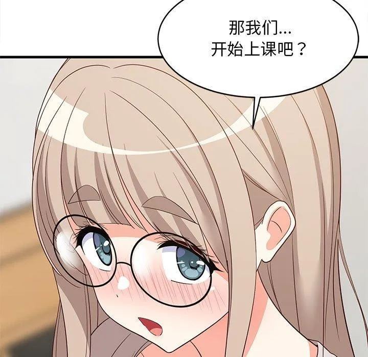 难缠姐妹偏要和我同居 第42話 第58页