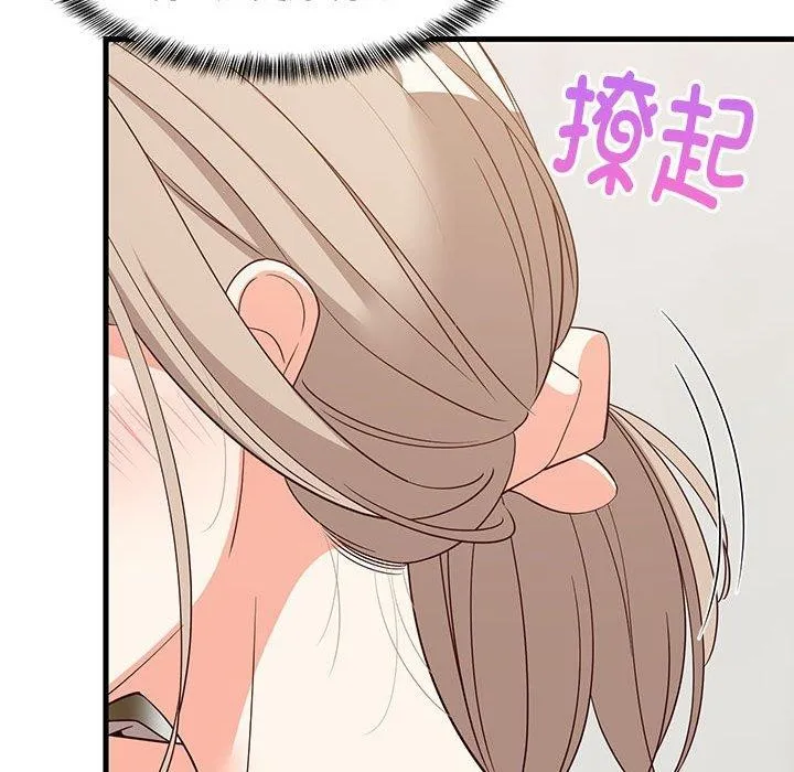 难缠姐妹偏要和我同居 第42話 第104页