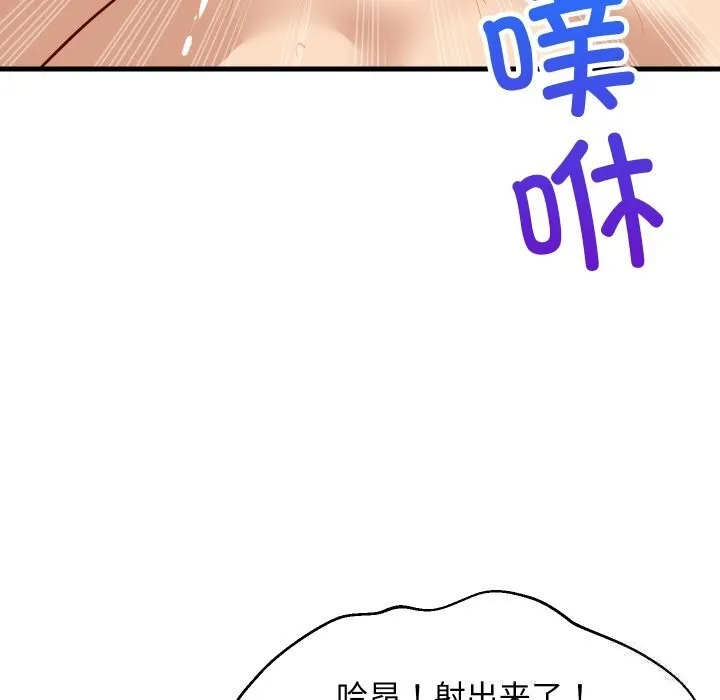 难缠姐妹偏要和我同居 第52話 第64页