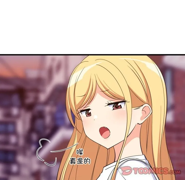 难缠姐妹偏要和我同居 第52話 第111页