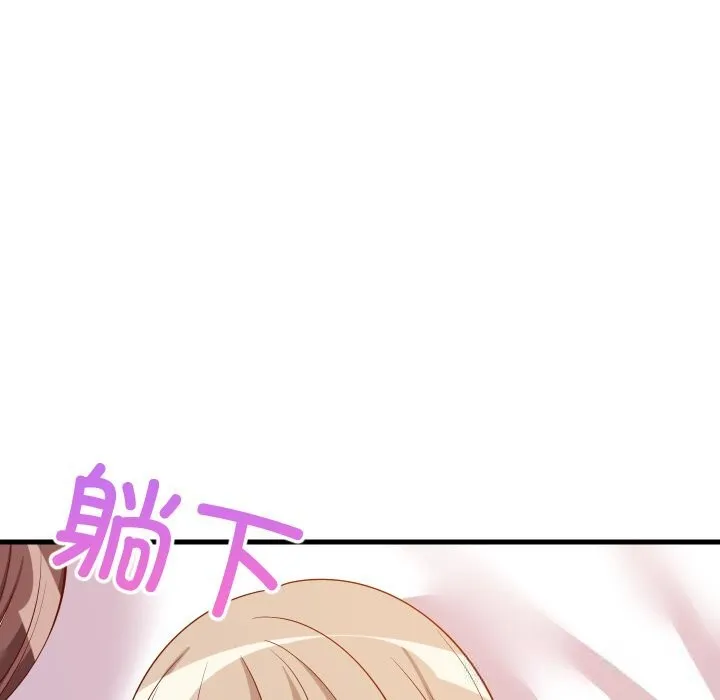 难缠姐妹偏要和我同居 第52話 第55页