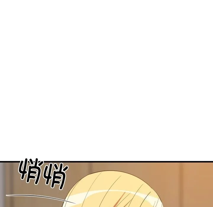 难缠姐妹偏要和我同居 第52話 第136页